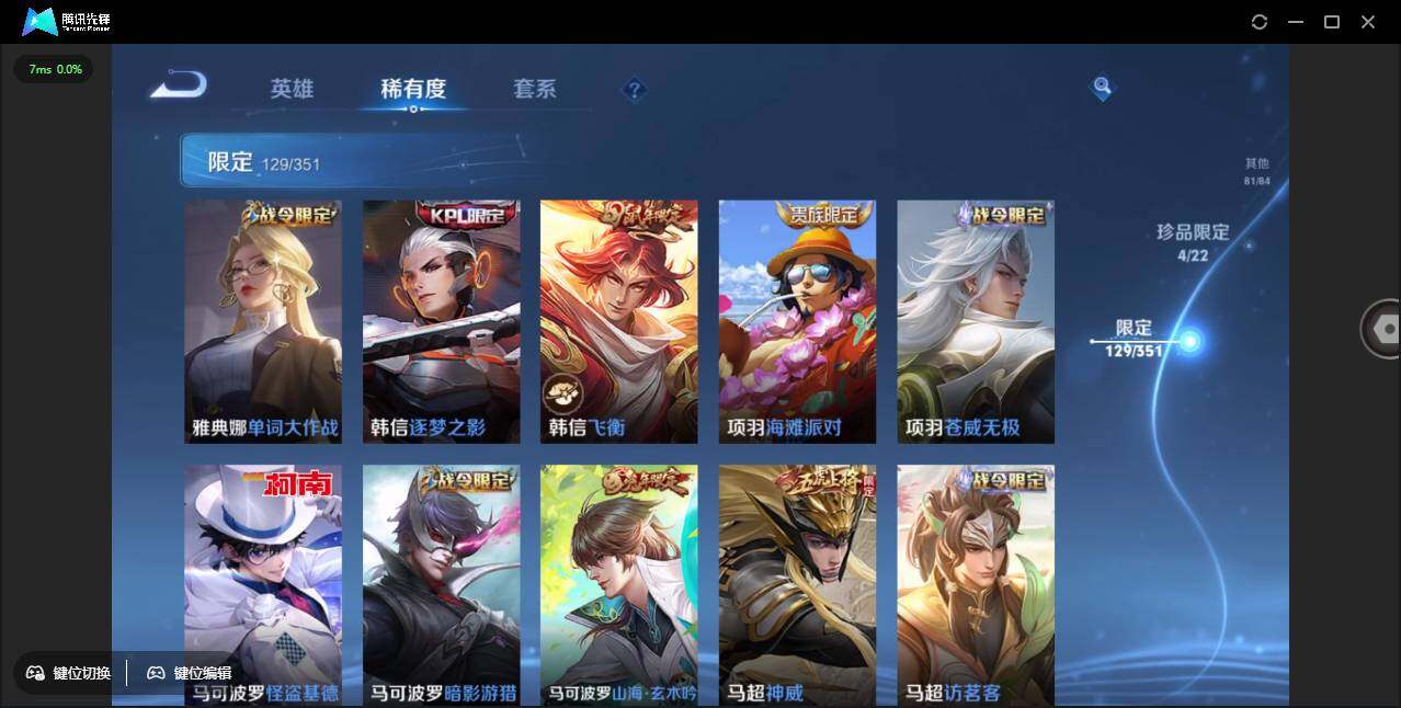 WZCMW3378225王者荣耀账号详情图26