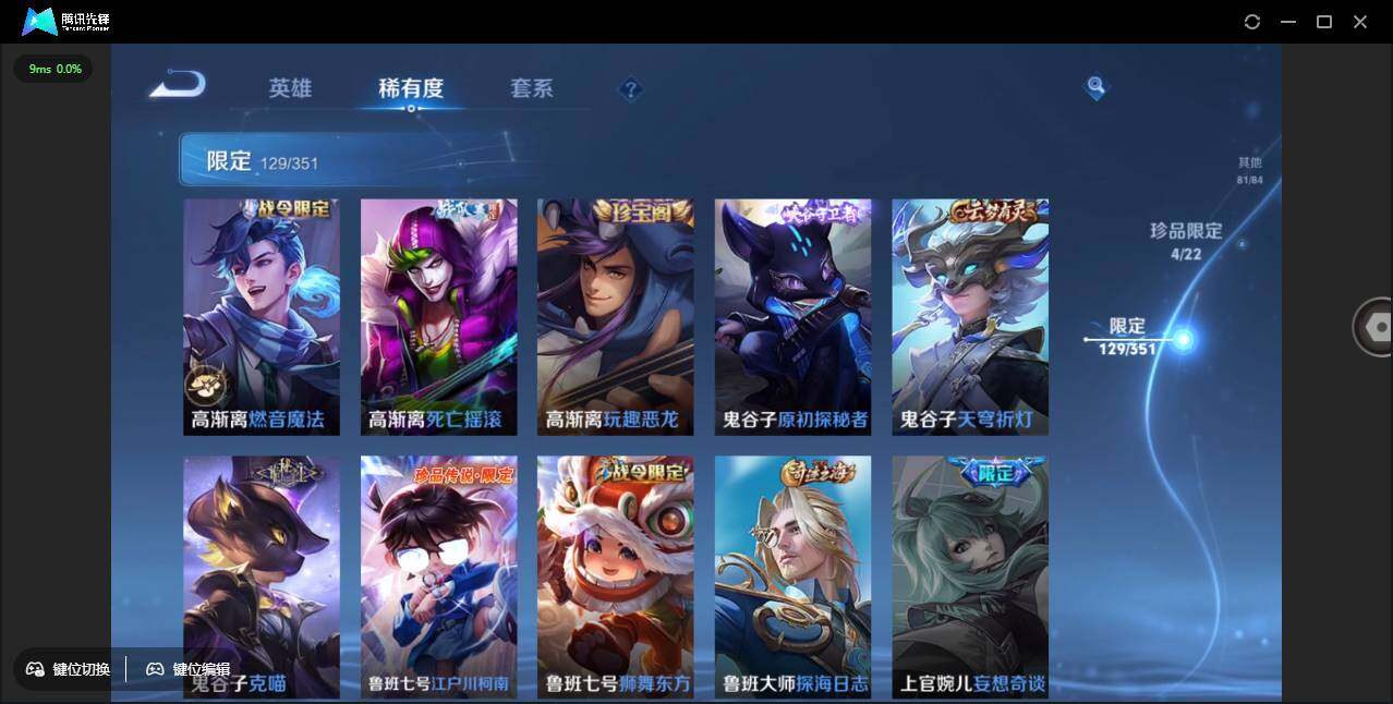 WZCMW3378225王者荣耀账号详情图27