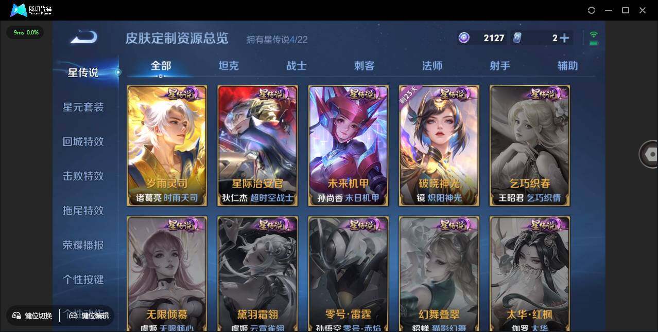 WZCMW3378225王者荣耀账号详情图28