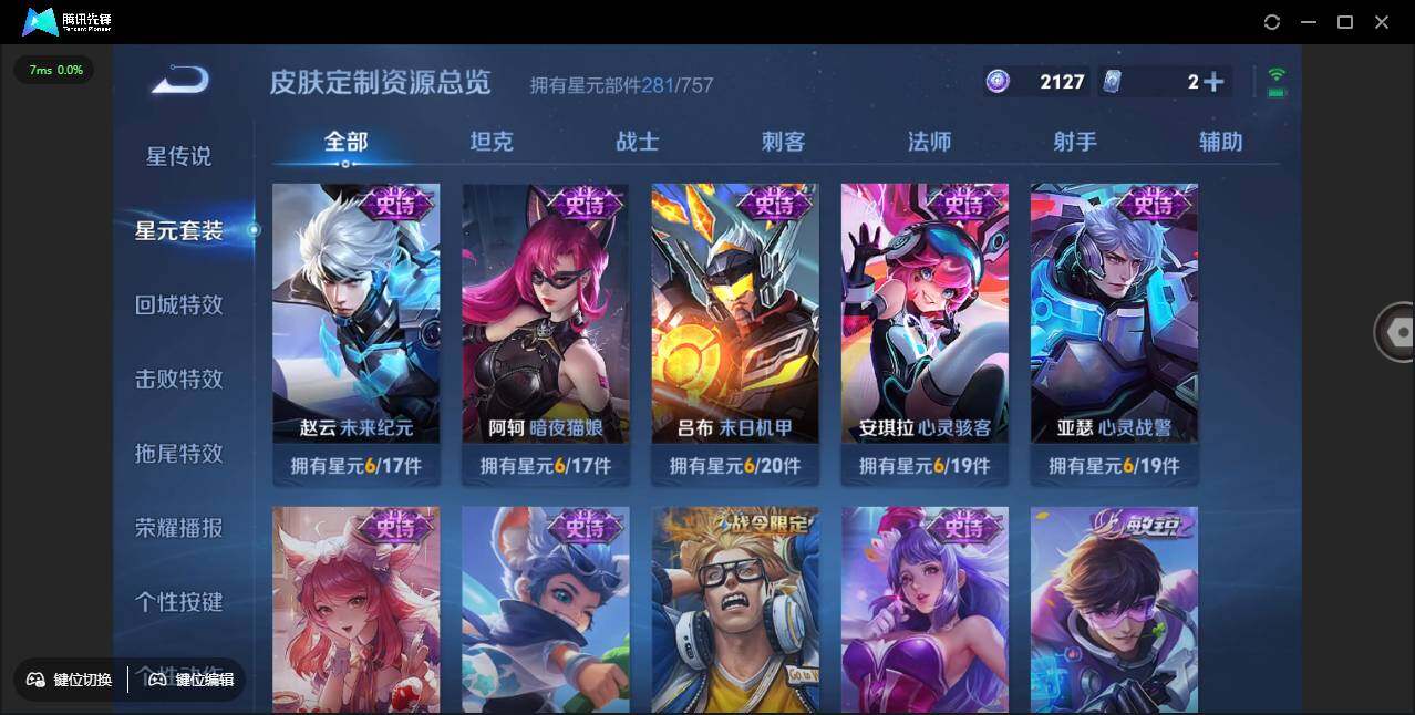 WZCMW3378225王者荣耀账号详情图29