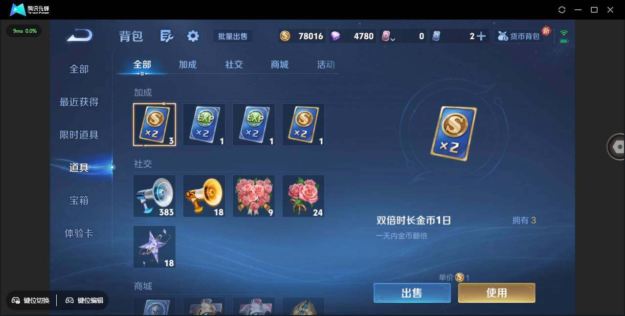 WZCMW3378225王者荣耀账号详情图31