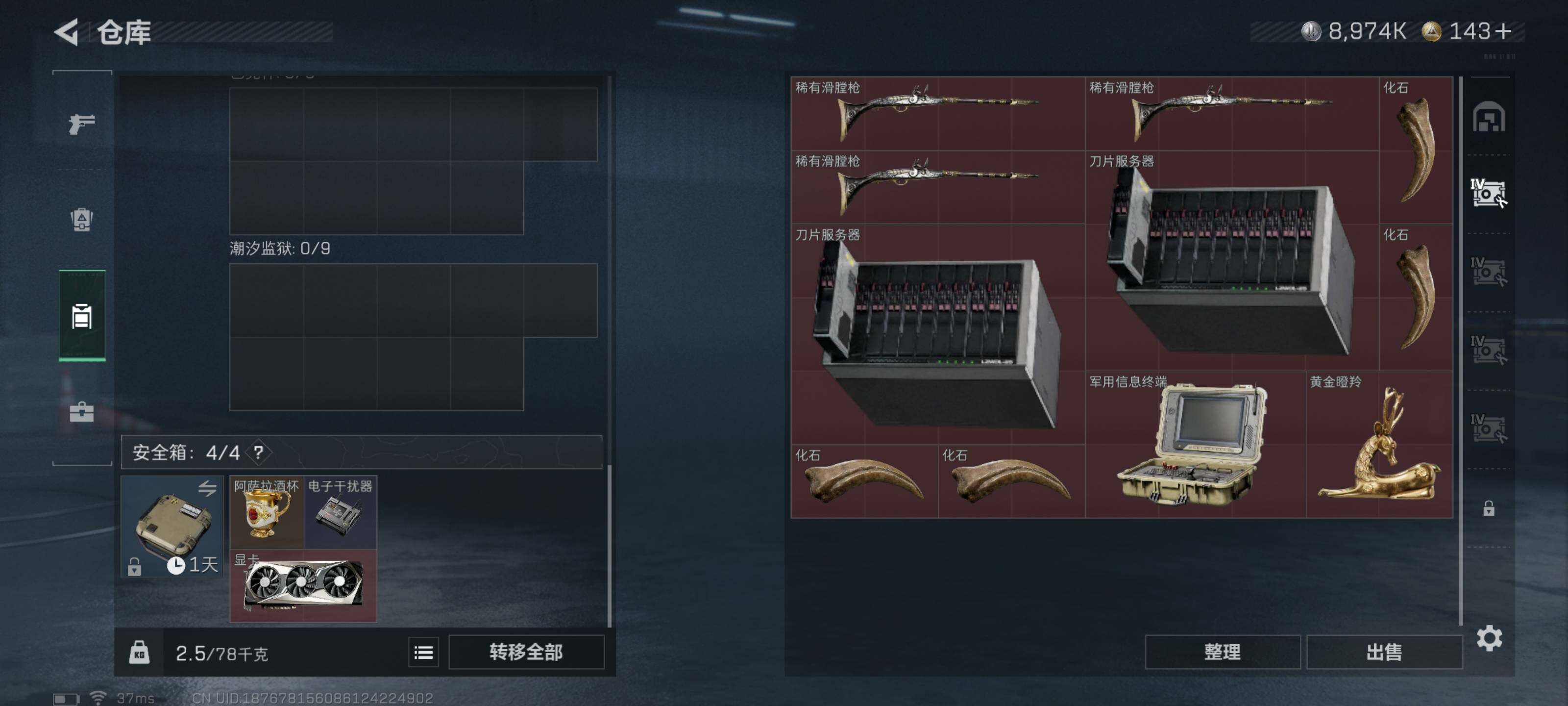 SJZCMW359813三角洲行动账号详情图5