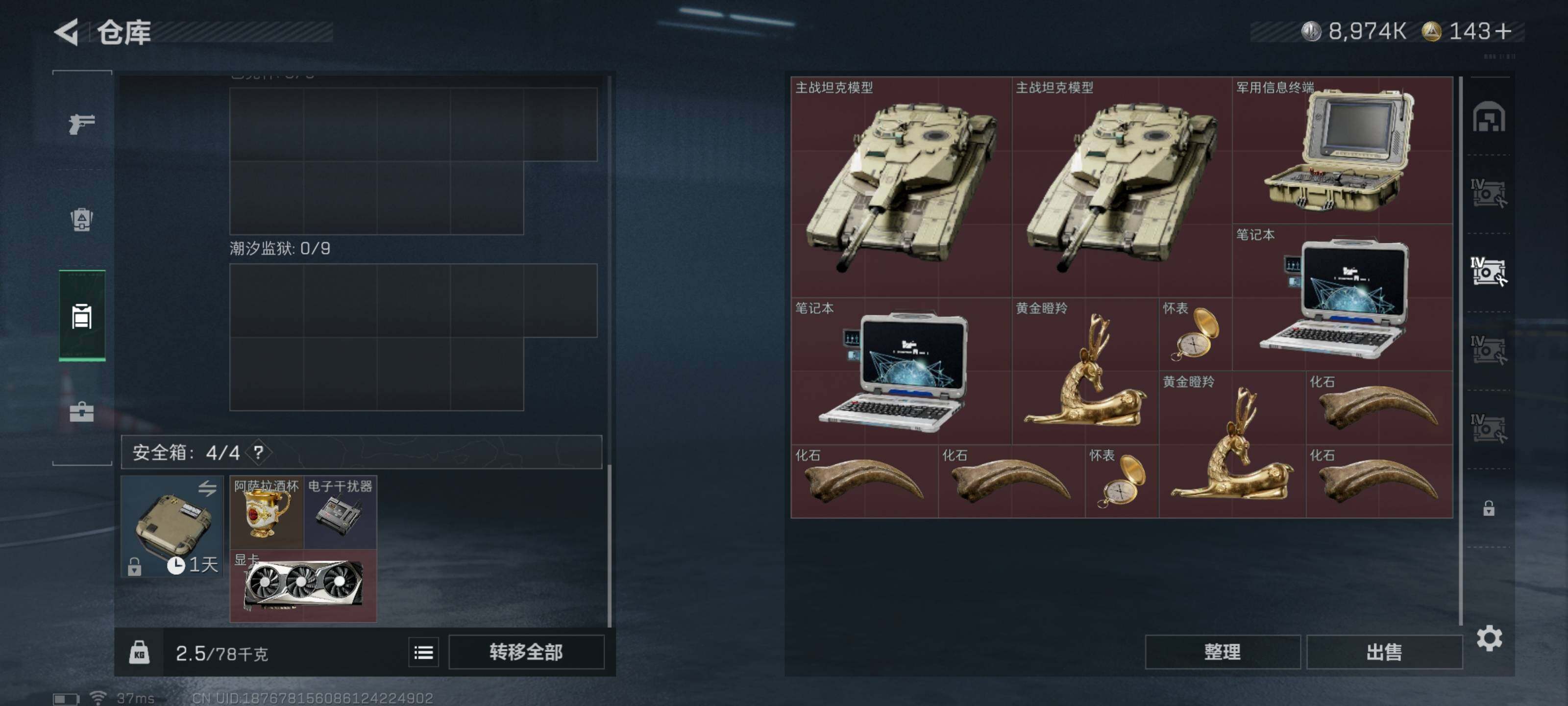 SJZCMW359813三角洲行动账号详情图6