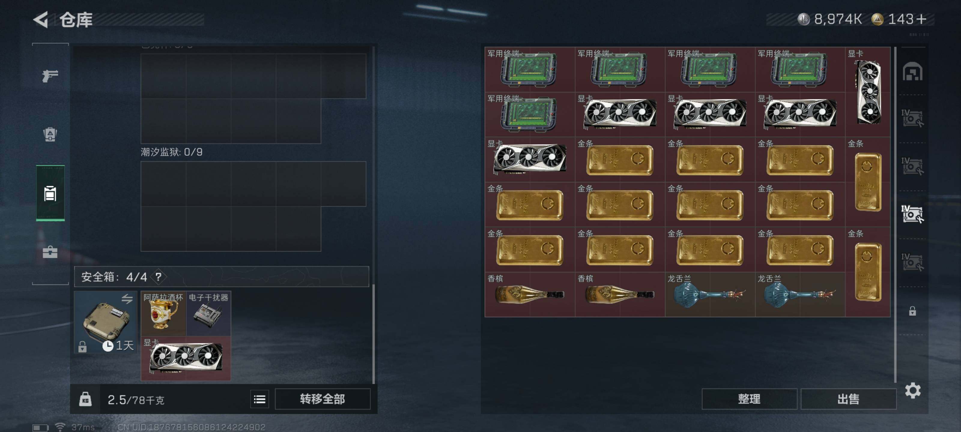 SJZCMW359813三角洲行动账号详情图7