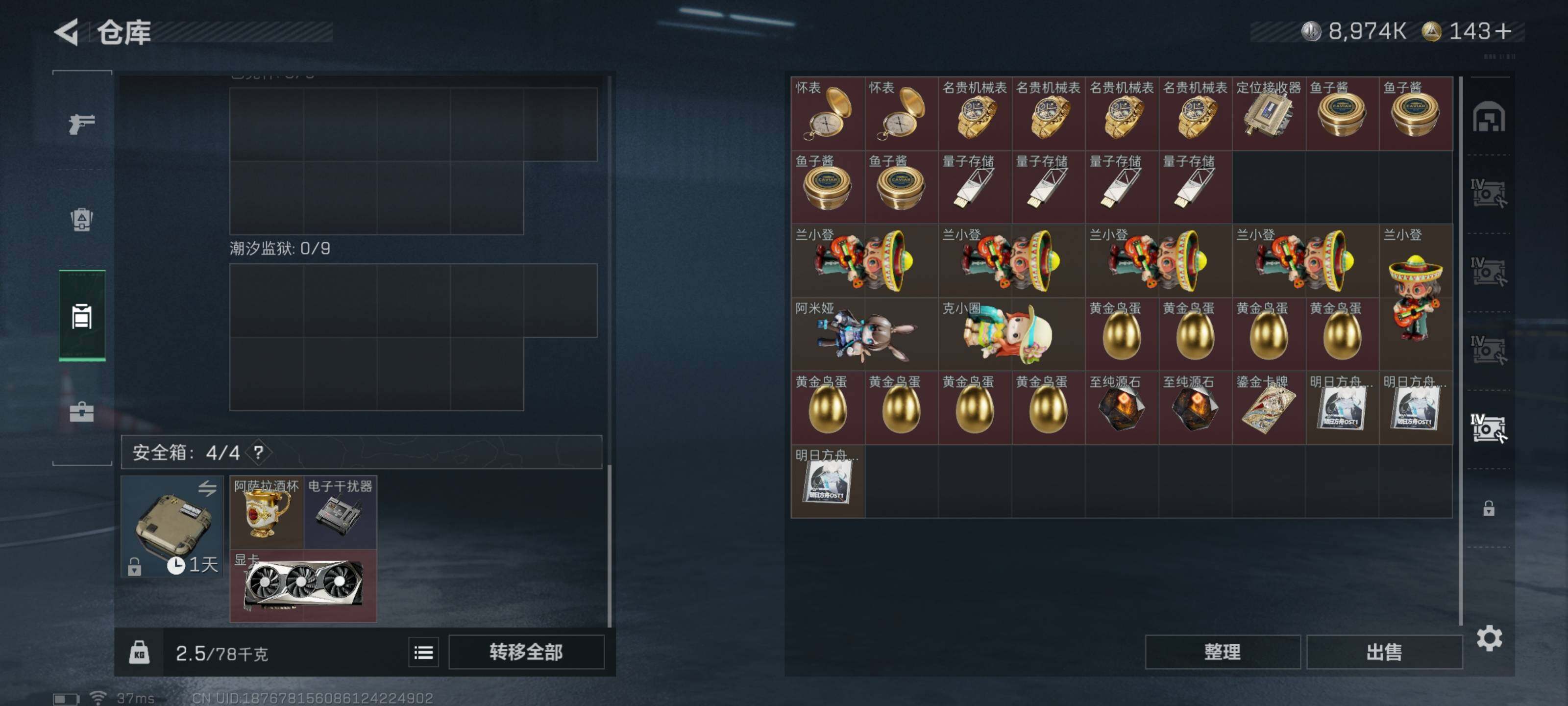 SJZCMW359813三角洲行动账号详情图8