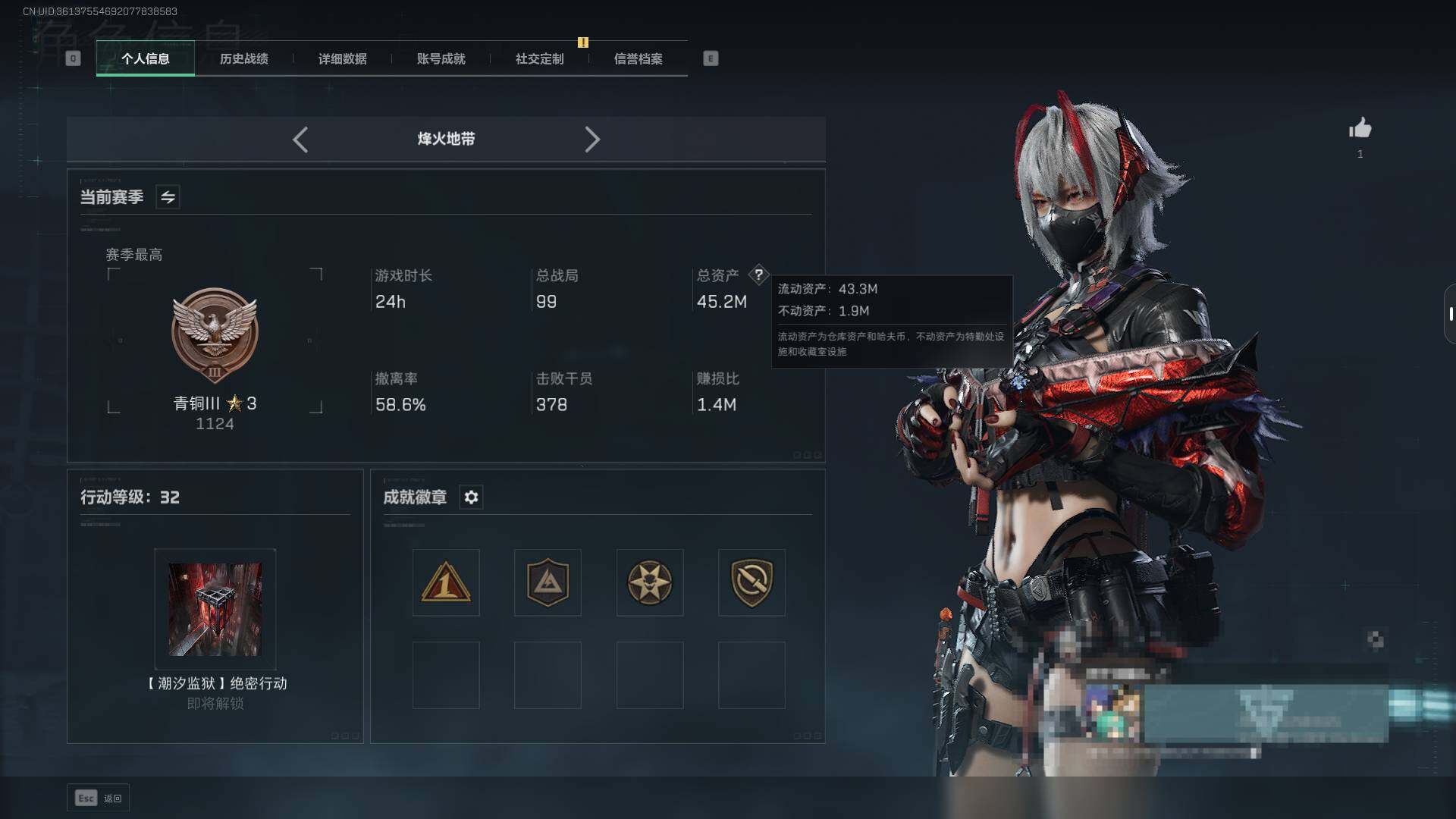 SJZCMW359406三角洲行动账号详情图2 SJZCMW359406三角洲行动账号详情图2