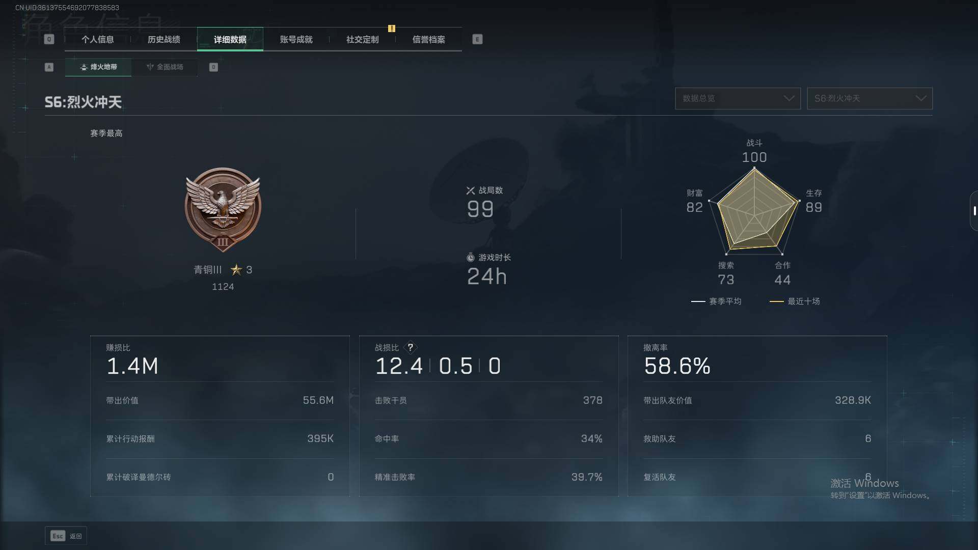 SJZCMW359406三角洲行动账号详情图3 SJZCMW359406三角洲行动账号详情图3