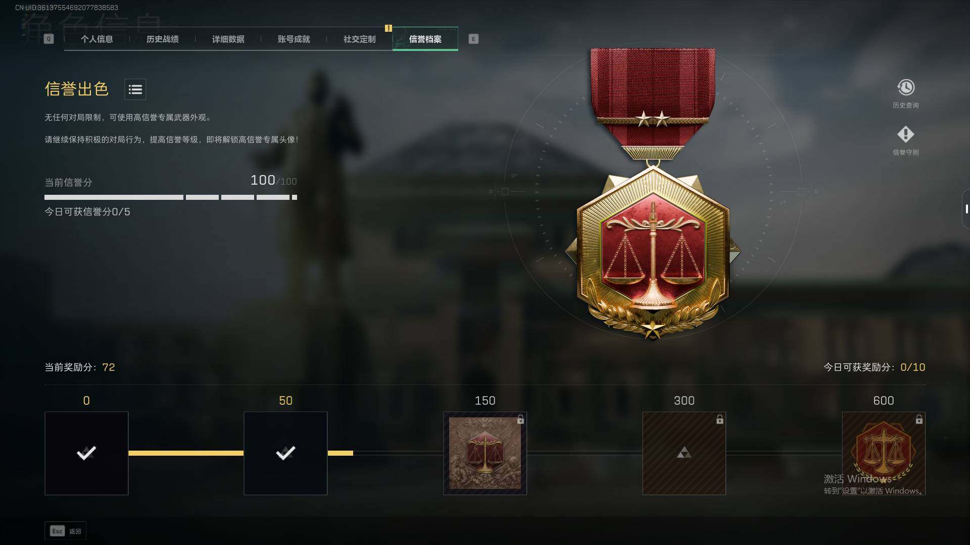 SJZCMW359406三角洲行动账号详情图4 SJZCMW359406三角洲行动账号详情图4