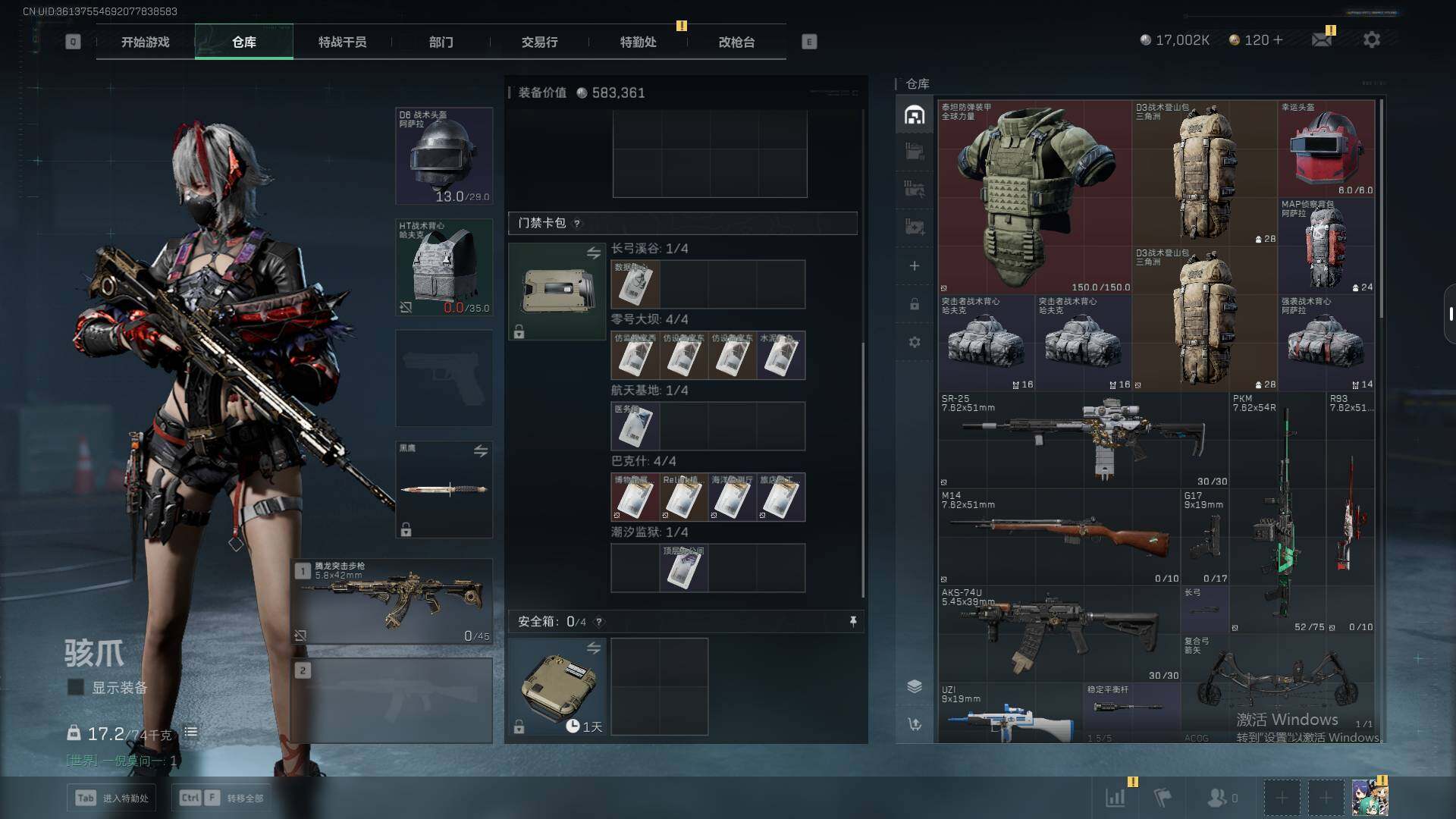 SJZCMW359406三角洲行动账号详情图5 SJZCMW359406三角洲行动账号详情图5