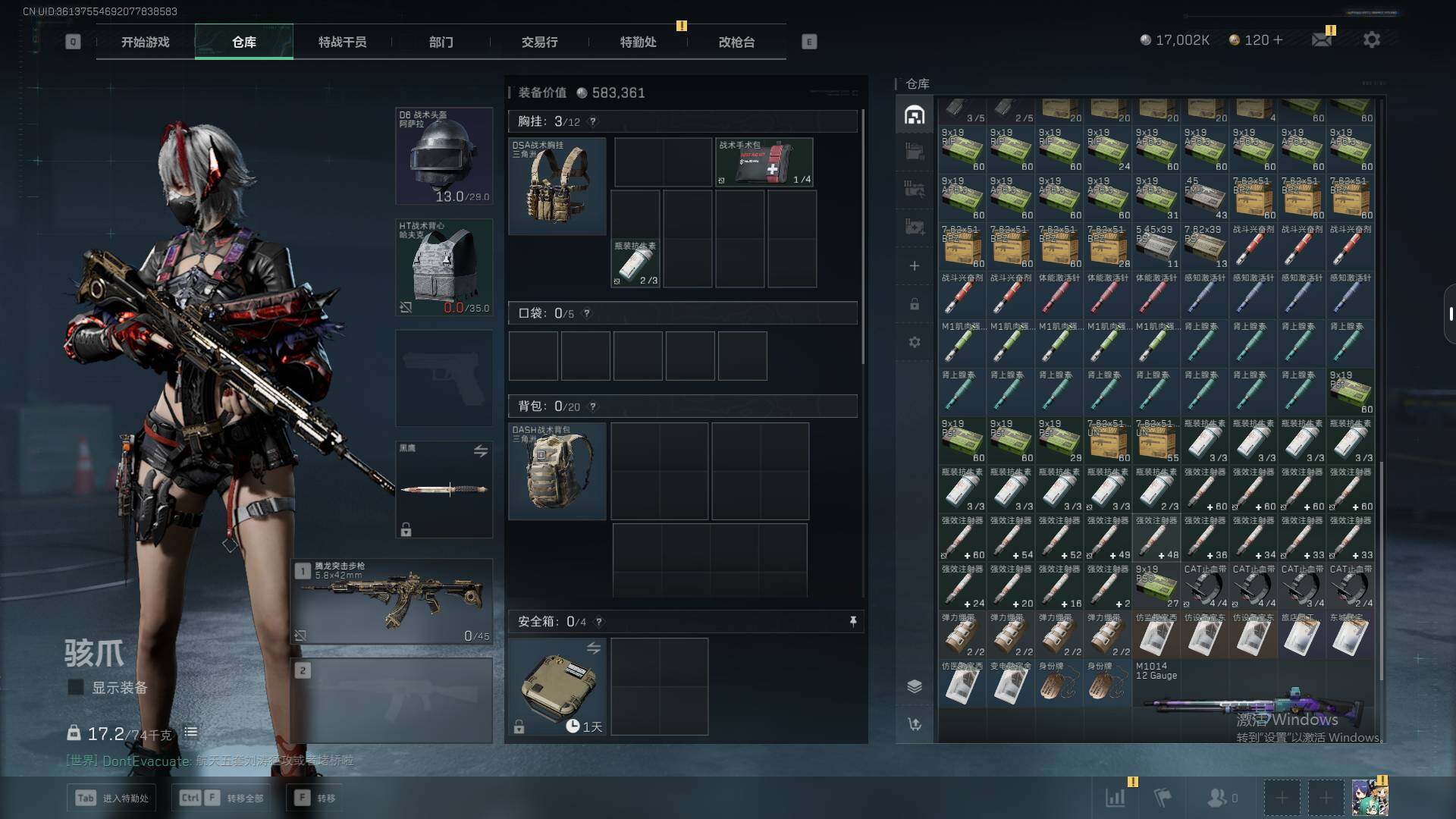 SJZCMW359406三角洲行动账号详情图7 SJZCMW359406三角洲行动账号详情图7