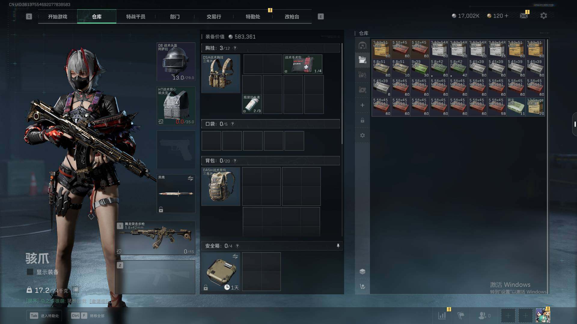 SJZCMW359406三角洲行动账号详情图8 SJZCMW359406三角洲行动账号详情图8