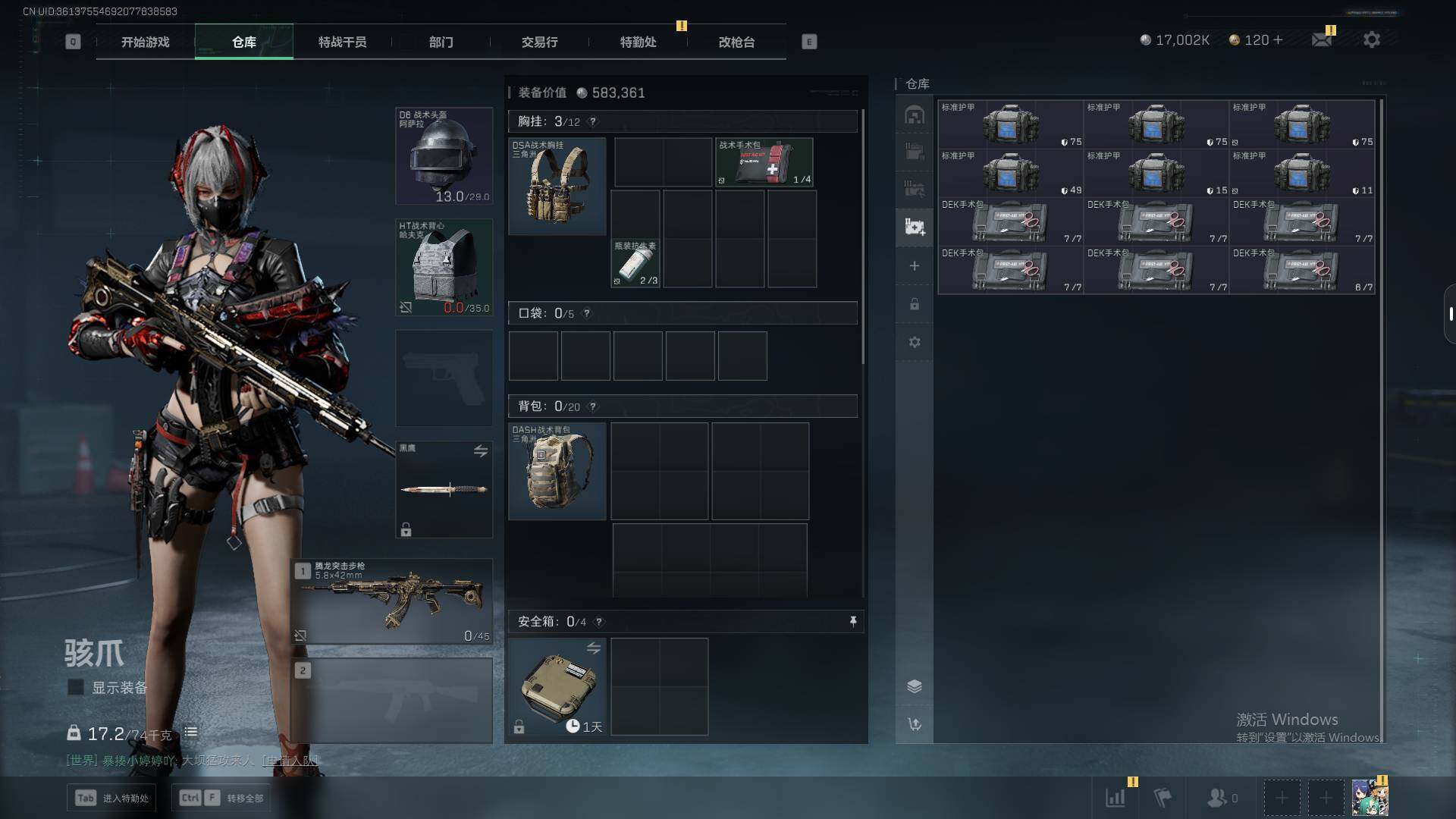 SJZCMW359406三角洲行动账号详情图10 SJZCMW359406三角洲行动账号详情图10