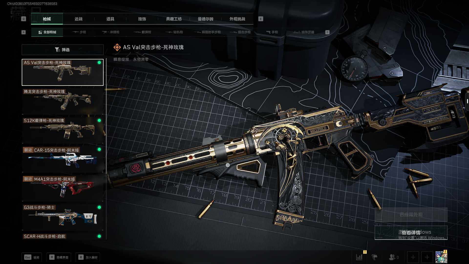 SJZCMW359406三角洲行动账号详情图14 SJZCMW359406三角洲行动账号详情图14