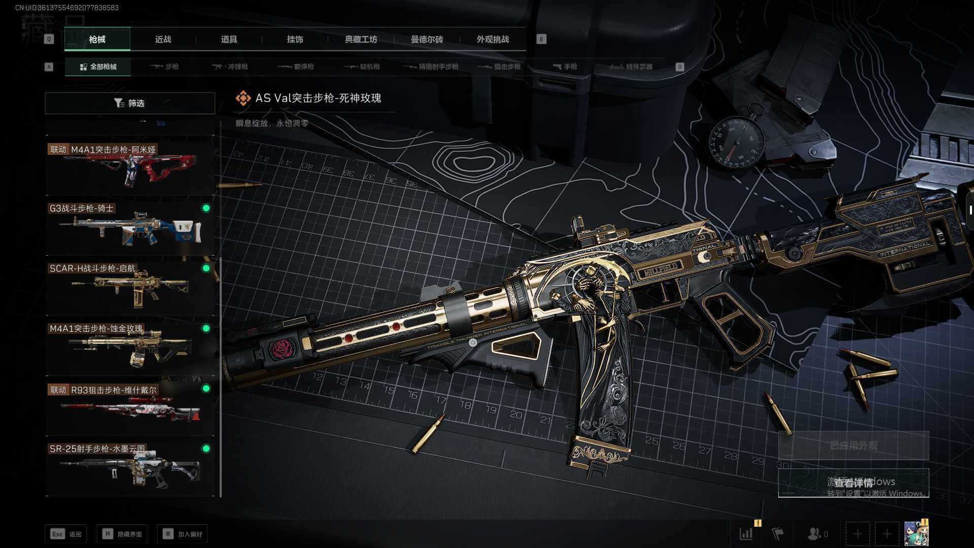 SJZCMW359406三角洲行动账号详情图15 SJZCMW359406三角洲行动账号详情图15