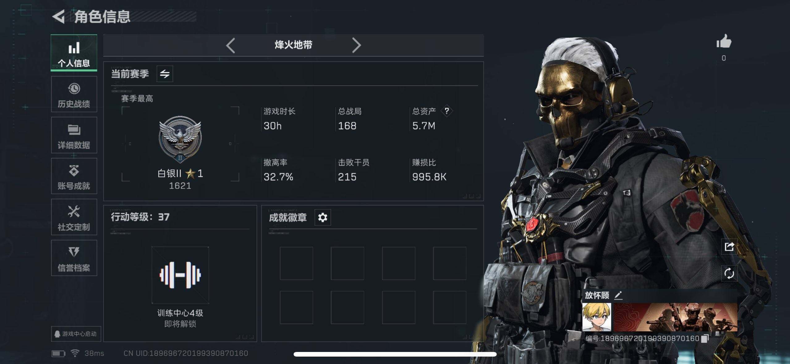 SJZCMW359391三角洲行动账号详情图2 SJZCMW359391三角洲行动账号详情图2