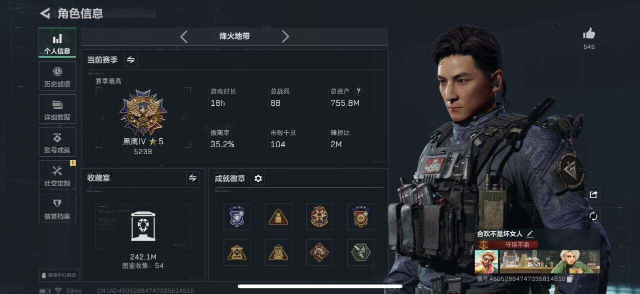 SJZCMW359355三角洲行动账号详情图3 SJZCMW359355三角洲行动账号详情图3