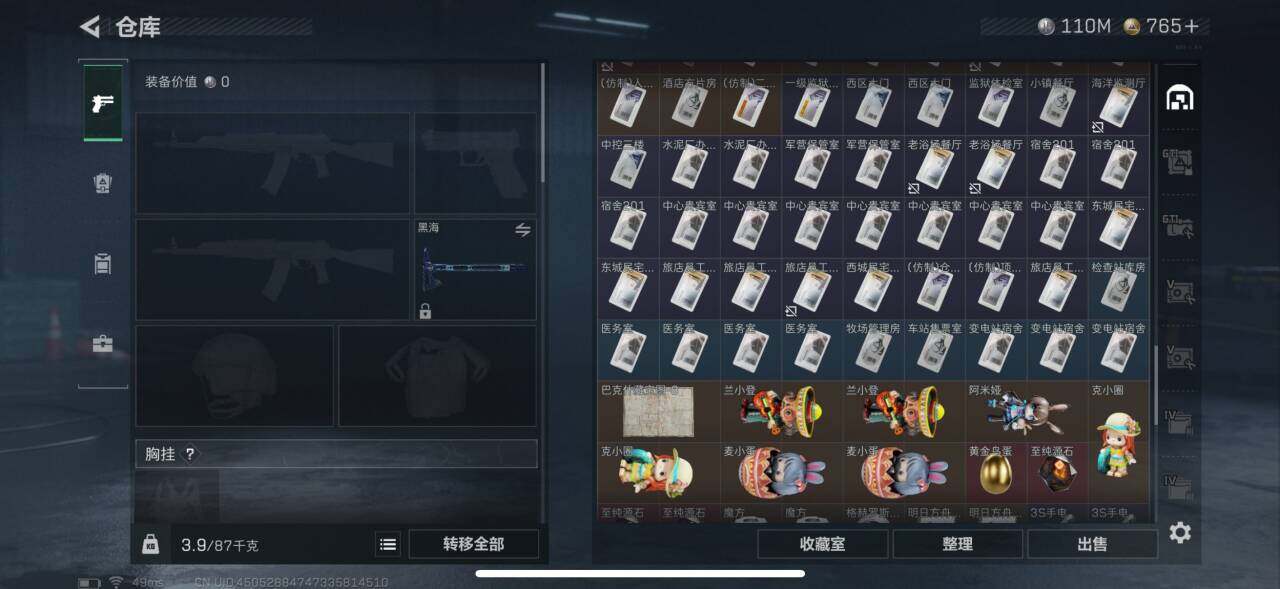 SJZCMW359355三角洲行动账号详情图13 SJZCMW359355三角洲行动账号详情图13