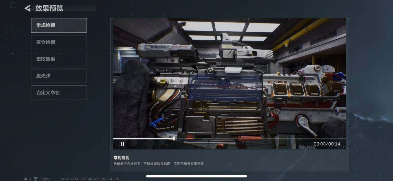 SJZCMW359355三角洲行动账号详情图14 SJZCMW359355三角洲行动账号详情图14