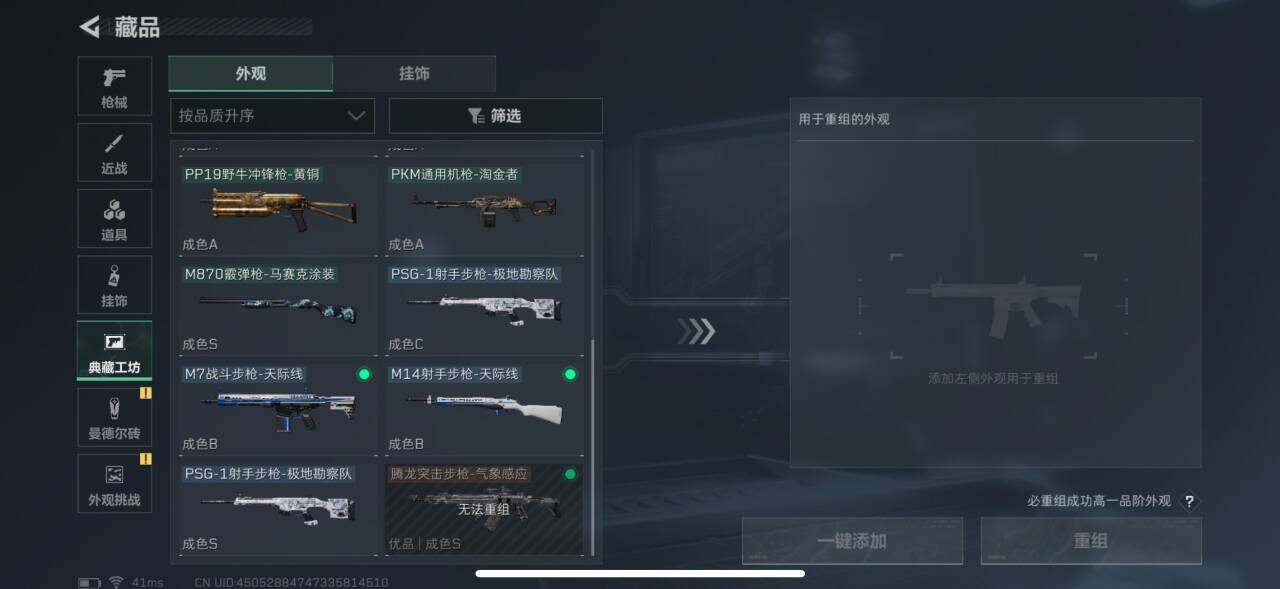 SJZCMW359355三角洲行动账号详情图15 SJZCMW359355三角洲行动账号详情图15