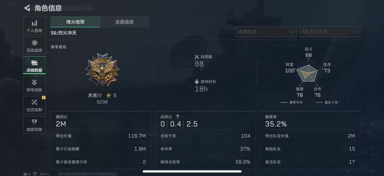 SJZCMW359355三角洲行动账号详情图6 SJZCMW359355三角洲行动账号详情图6