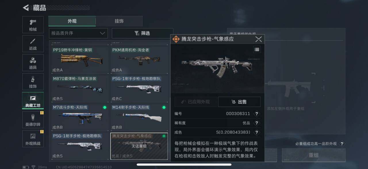 SJZCMW359355三角洲行动账号详情图16 SJZCMW359355三角洲行动账号详情图16