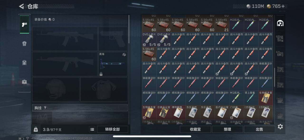 SJZCMW359355三角洲行动账号详情图17 SJZCMW359355三角洲行动账号详情图17