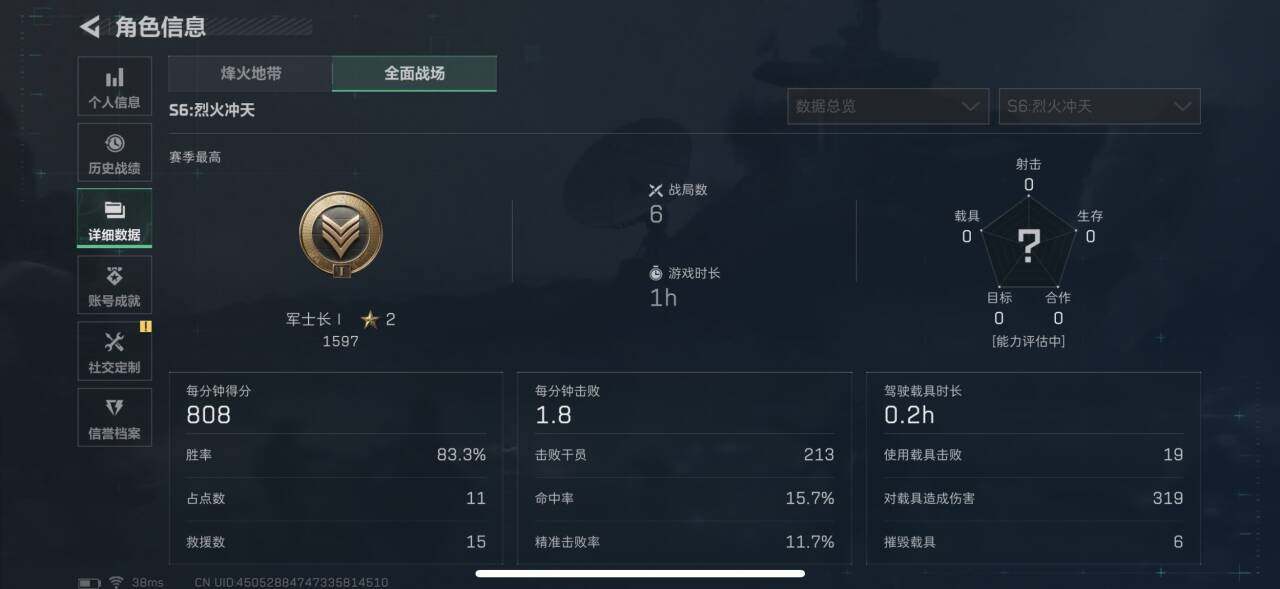 SJZCMW359355三角洲行动账号详情图5 SJZCMW359355三角洲行动账号详情图5