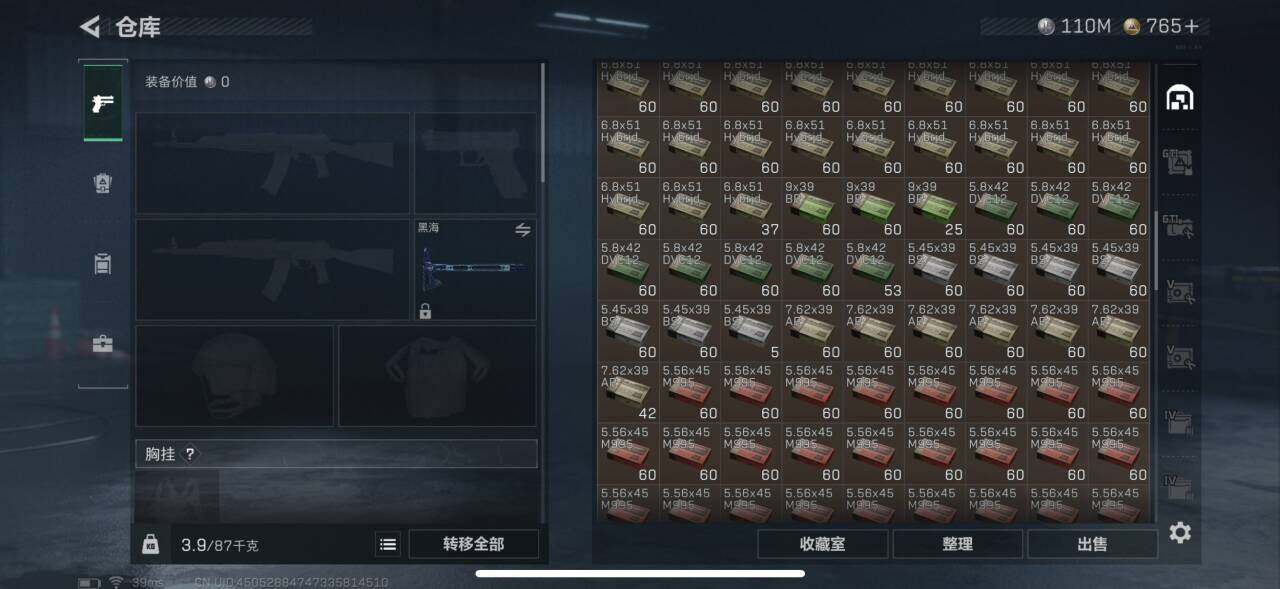 SJZCMW359355三角洲行动账号详情图21 SJZCMW359355三角洲行动账号详情图21