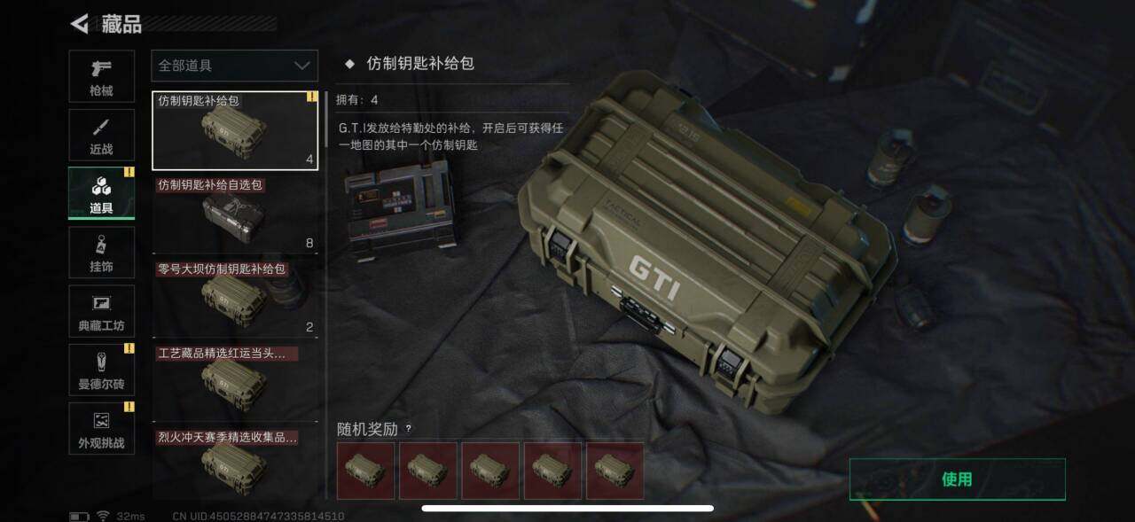 SJZCMW359355三角洲行动账号详情图22 SJZCMW359355三角洲行动账号详情图22