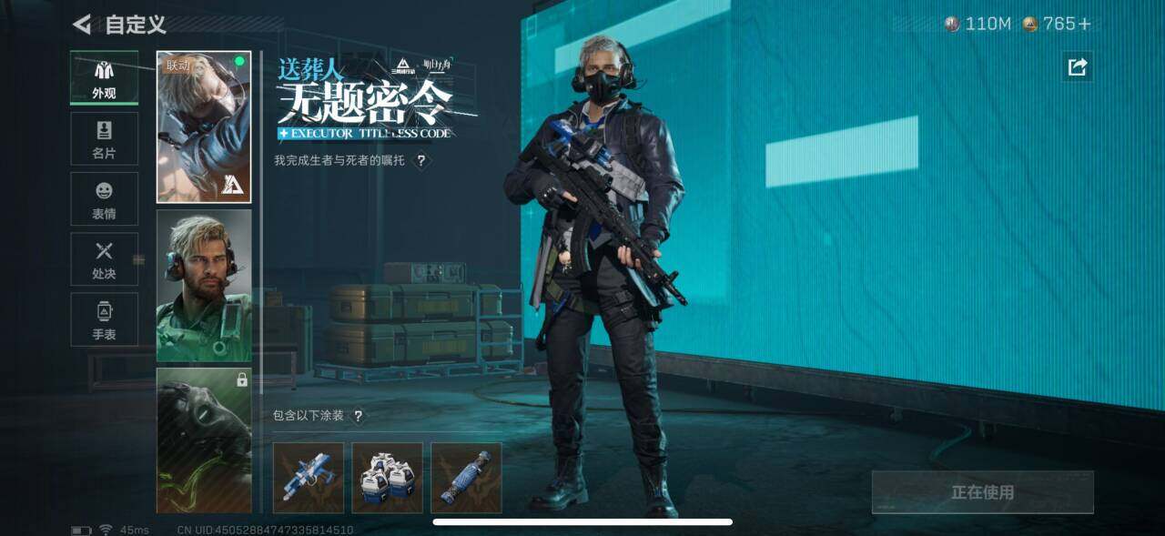 SJZCMW359355三角洲行动账号详情图23 SJZCMW359355三角洲行动账号详情图23