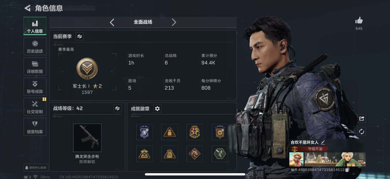 SJZCMW359355三角洲行动账号详情图4 SJZCMW359355三角洲行动账号详情图4