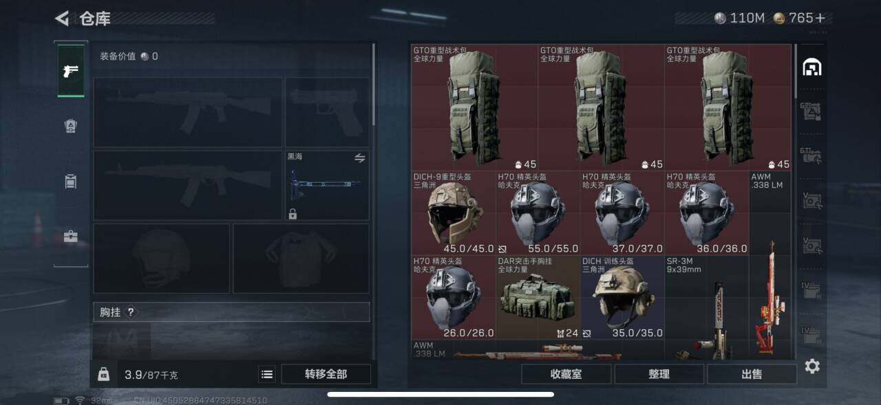 SJZCMW359355三角洲行动账号详情图25 SJZCMW359355三角洲行动账号详情图25