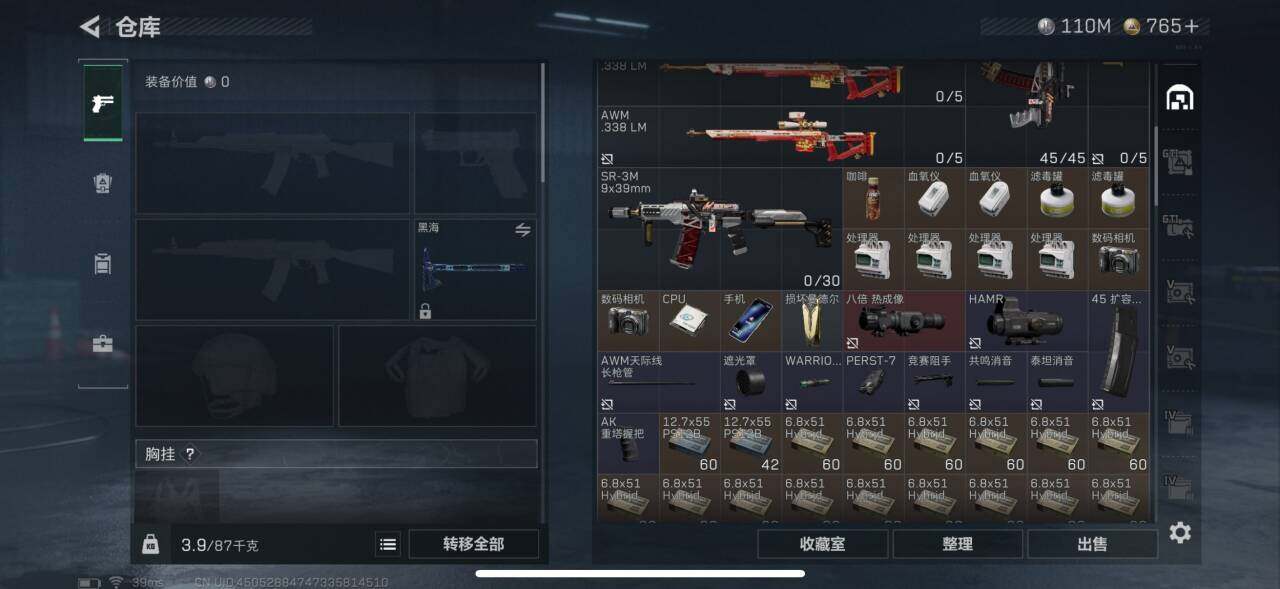 SJZCMW359355三角洲行动账号详情图27 SJZCMW359355三角洲行动账号详情图27