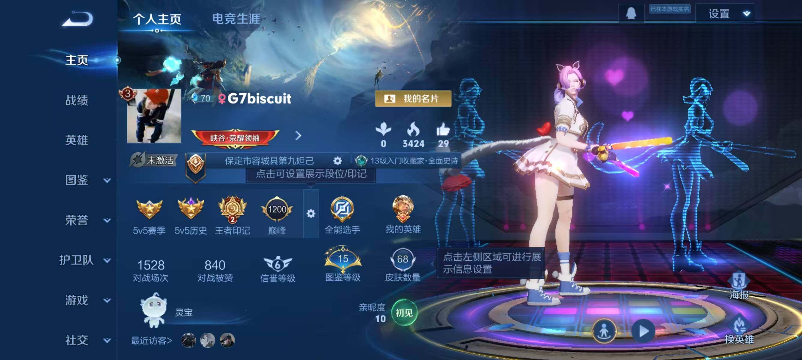 WZJZ3367430王者荣耀账号详情图4 WZJZ3367430王者荣耀账号详情图4