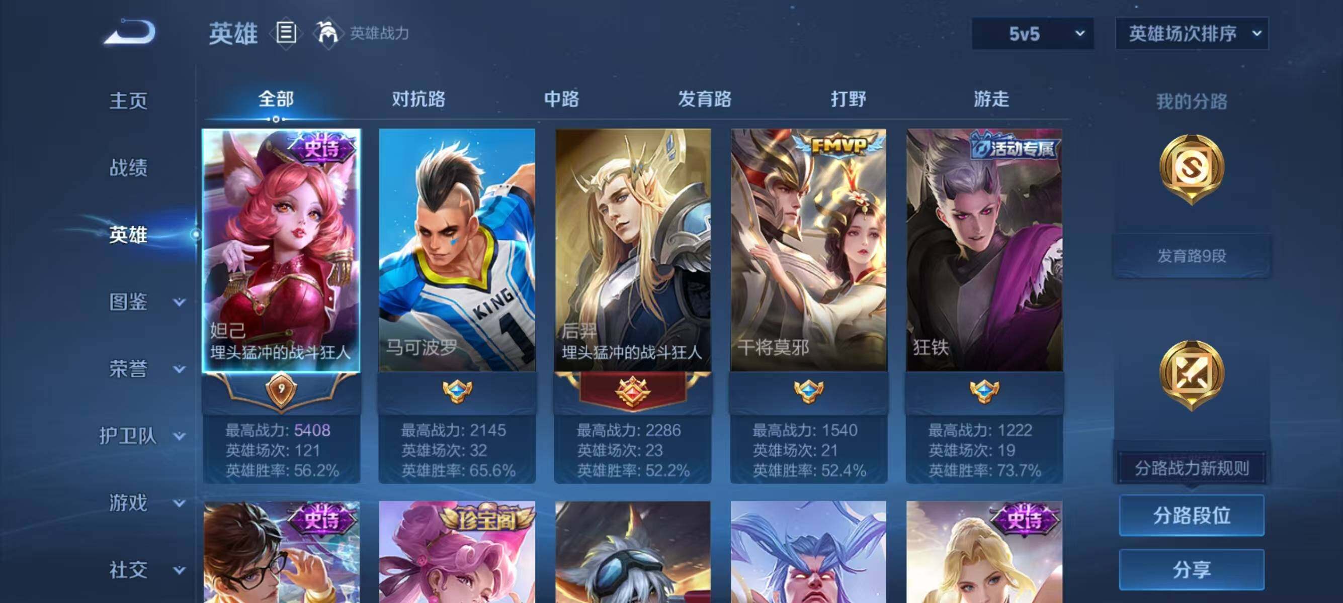 WZJZ3367430王者荣耀账号详情图5 WZJZ3367430王者荣耀账号详情图5