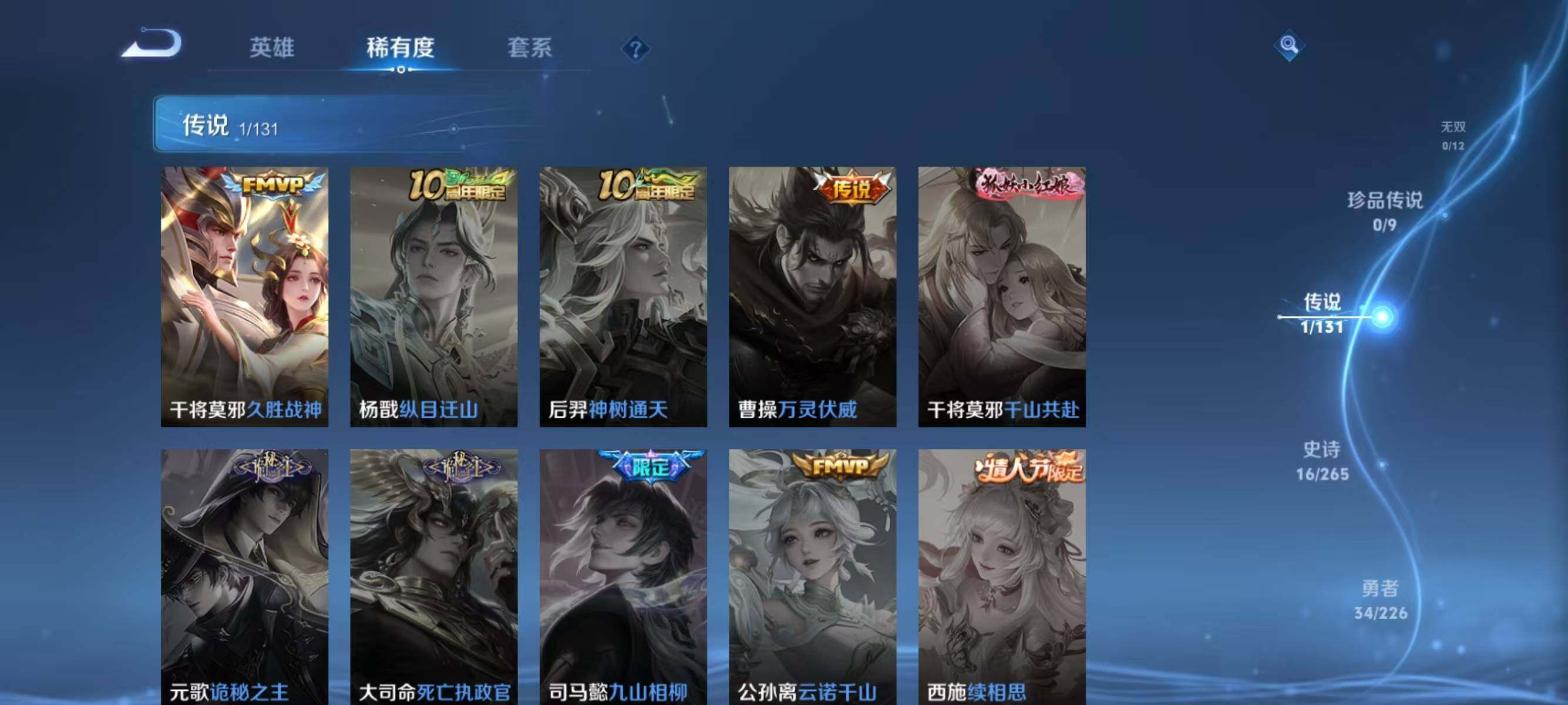 WZJZ3367430王者荣耀账号详情图7 WZJZ3367430王者荣耀账号详情图7