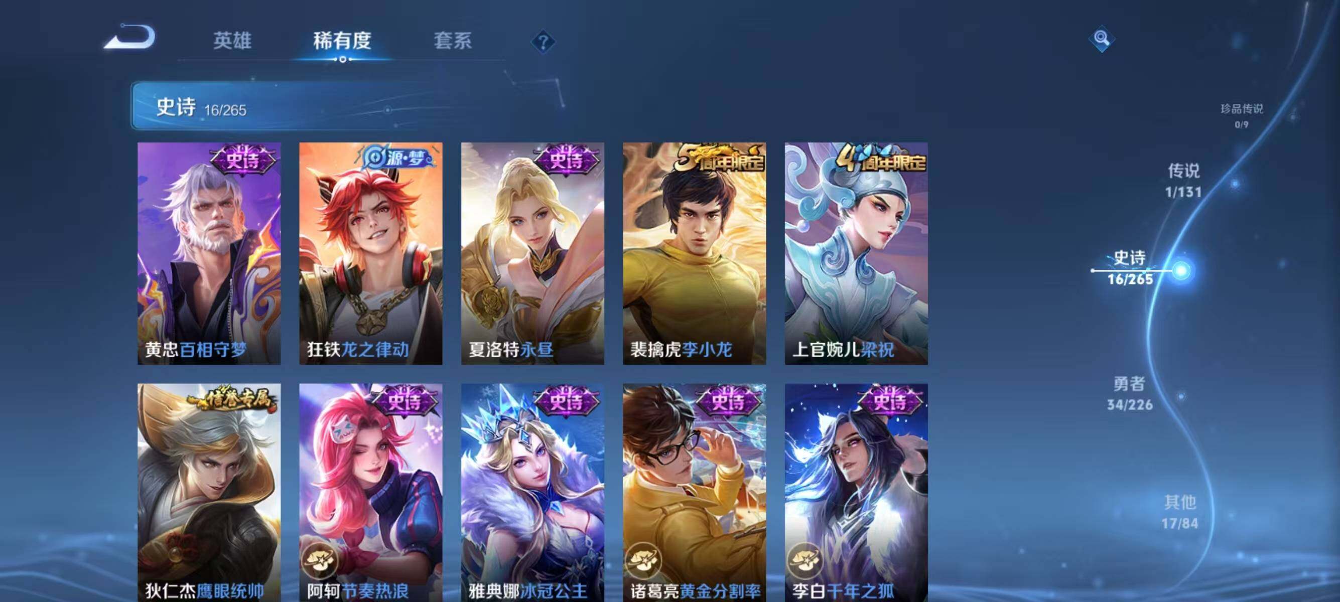 WZJZ3367430王者荣耀账号详情图8 WZJZ3367430王者荣耀账号详情图8