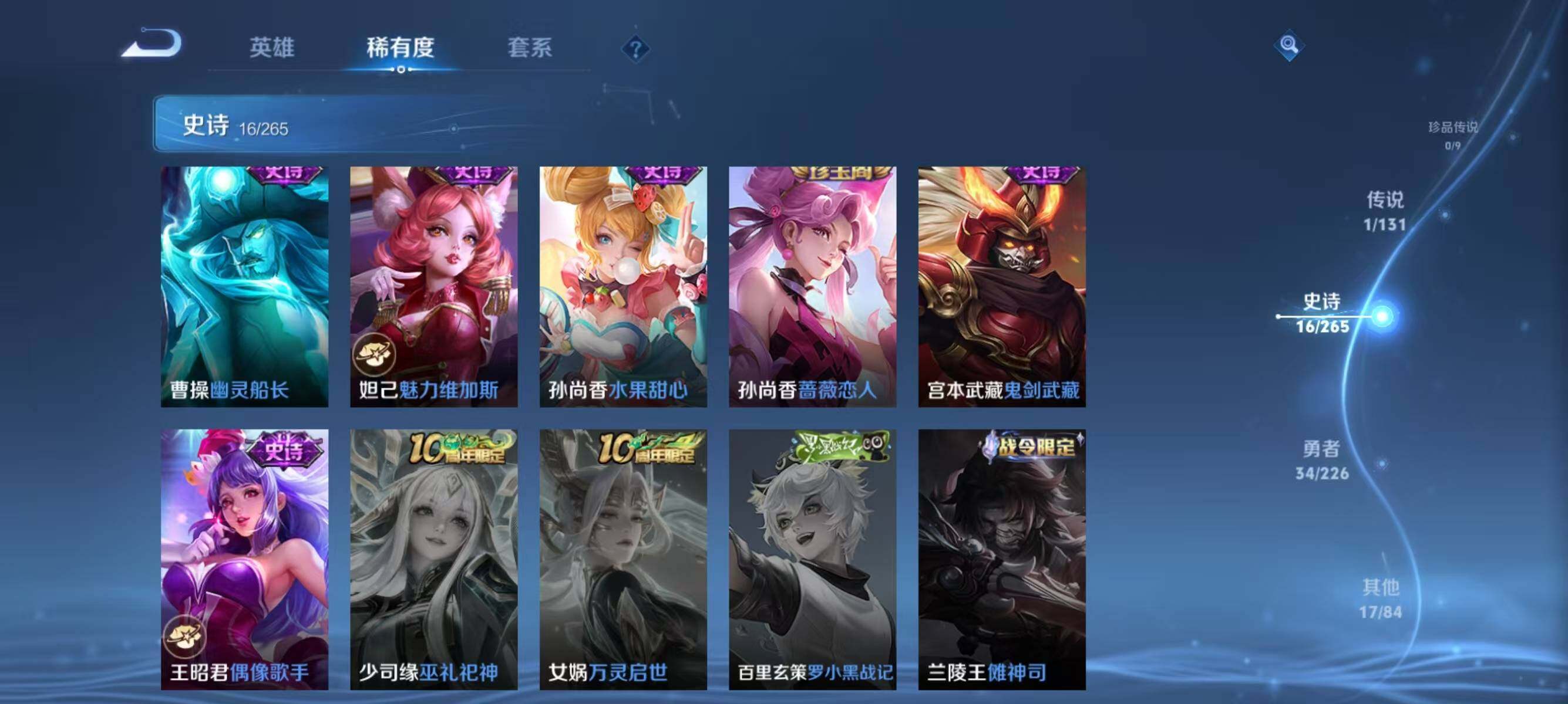 WZJZ3367430王者荣耀账号详情图9 WZJZ3367430王者荣耀账号详情图9