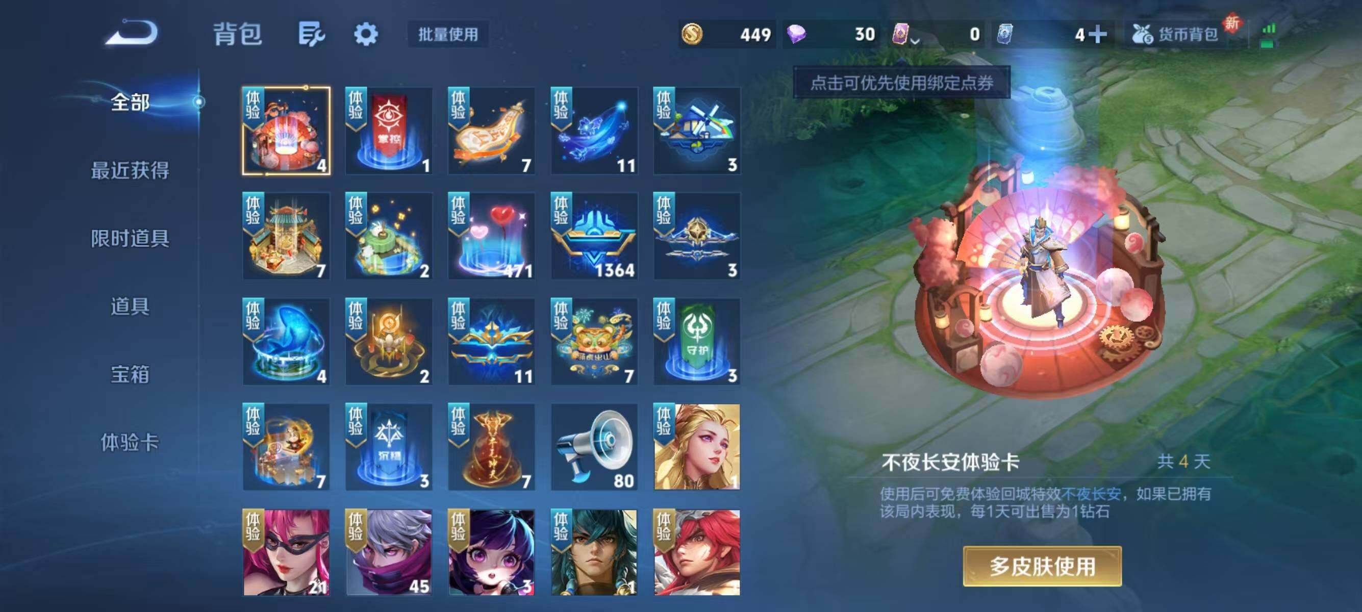 WZJZ3367430王者荣耀账号详情图11 WZJZ3367430王者荣耀账号详情图11