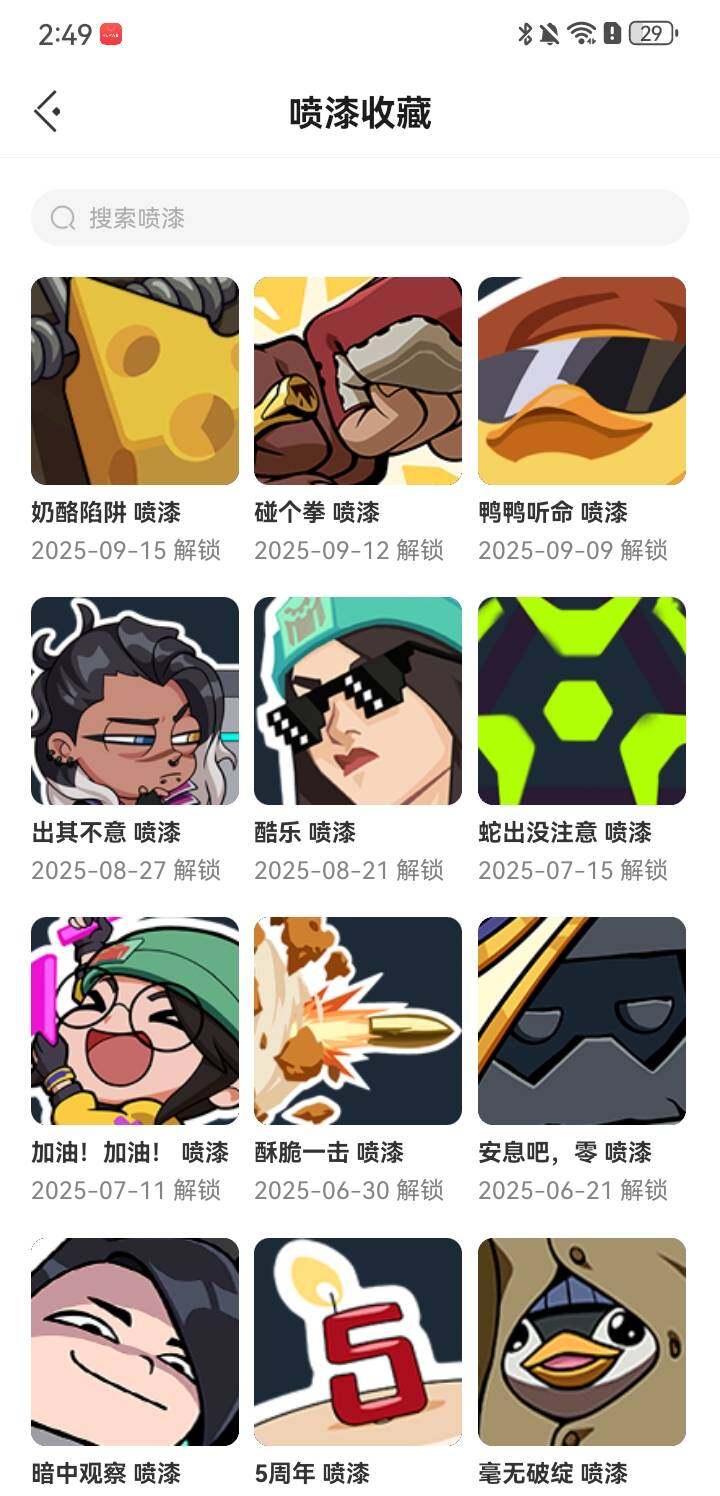 WWQEY322093无畏契约账号详情图12 WWQEY322093无畏契约账号详情图12