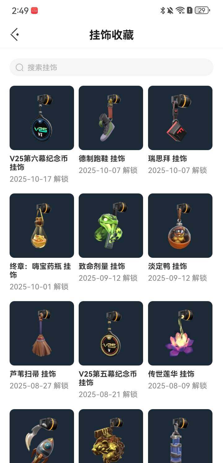 WWQEY322093无畏契约账号详情图13 WWQEY322093无畏契约账号详情图13