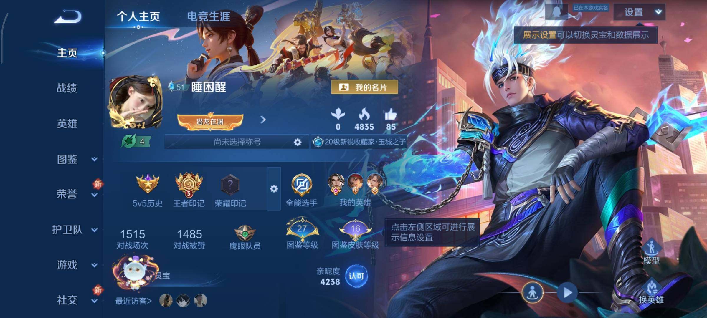 WZCMY3367005王者荣耀账号详情图2 WZCMY3367005王者荣耀账号详情图2