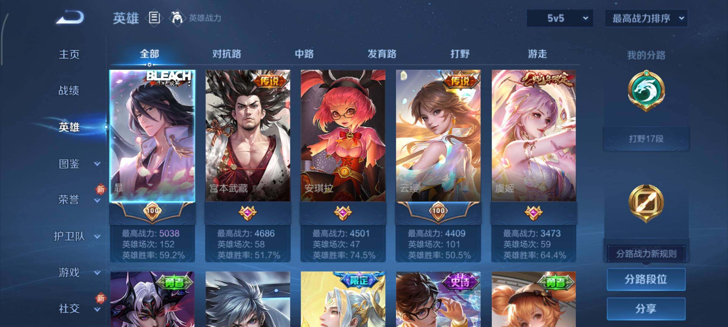 WZCMY3367005王者荣耀账号详情图3 WZCMY3367005王者荣耀账号详情图3