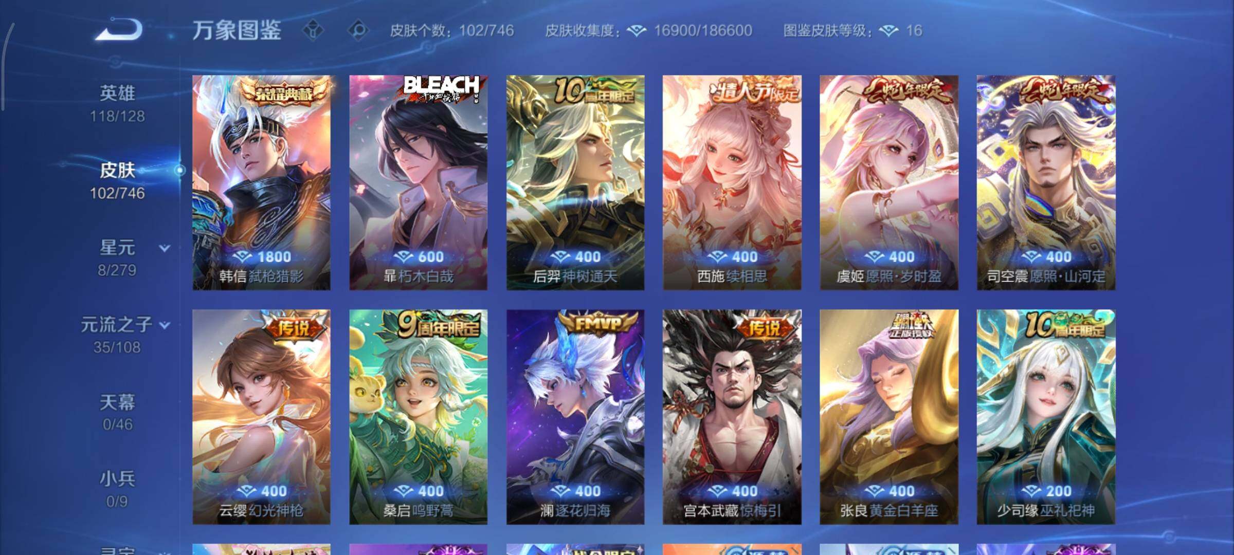 WZCMY3367005王者荣耀账号详情图6 WZCMY3367005王者荣耀账号详情图6