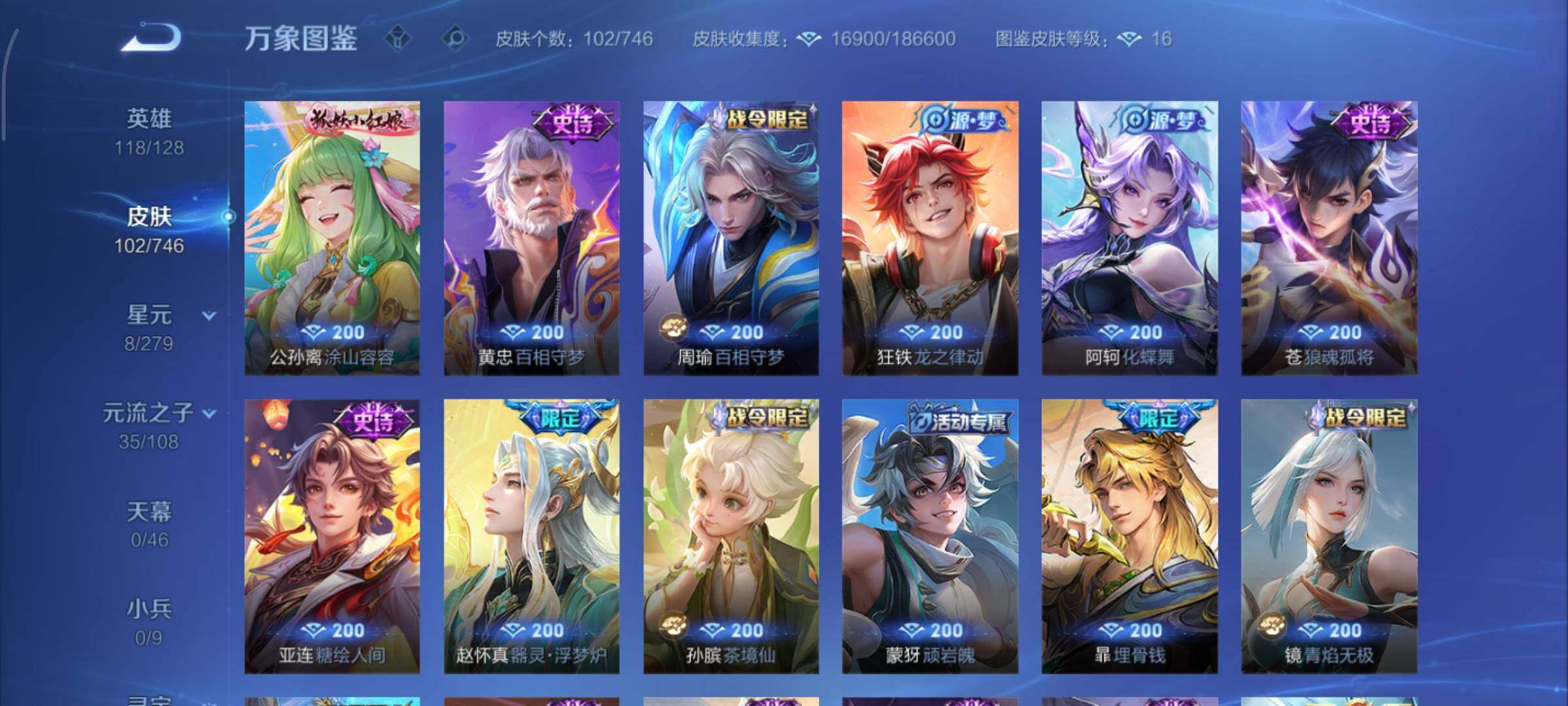 WZCMY3367005王者荣耀账号详情图7 WZCMY3367005王者荣耀账号详情图7