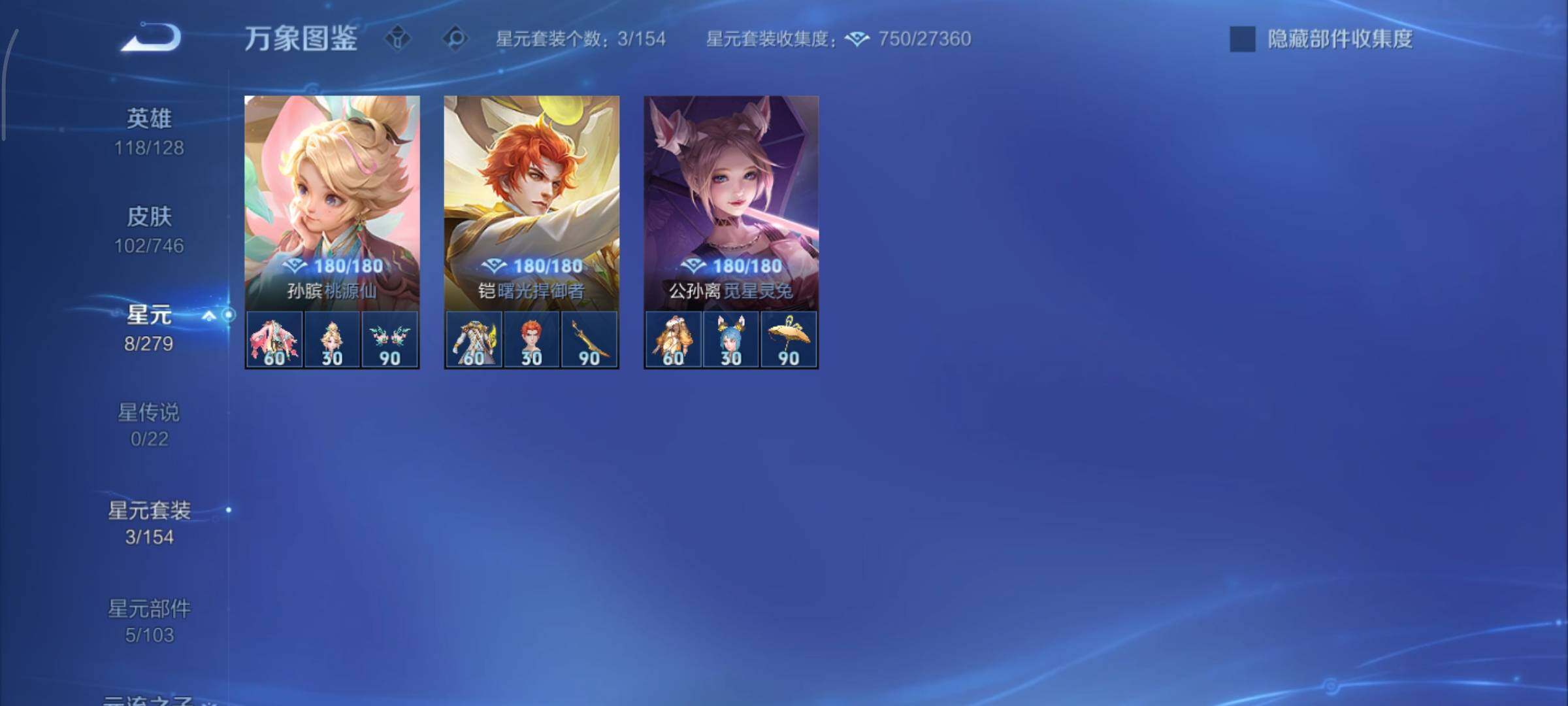 WZCMY3367005王者荣耀账号详情图8 WZCMY3367005王者荣耀账号详情图8