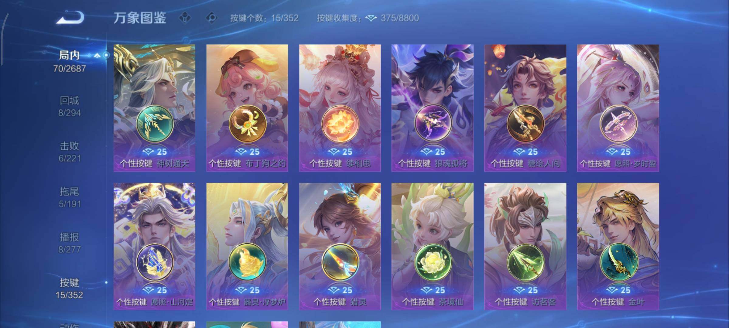 WZCMY3367005王者荣耀账号详情图9 WZCMY3367005王者荣耀账号详情图9