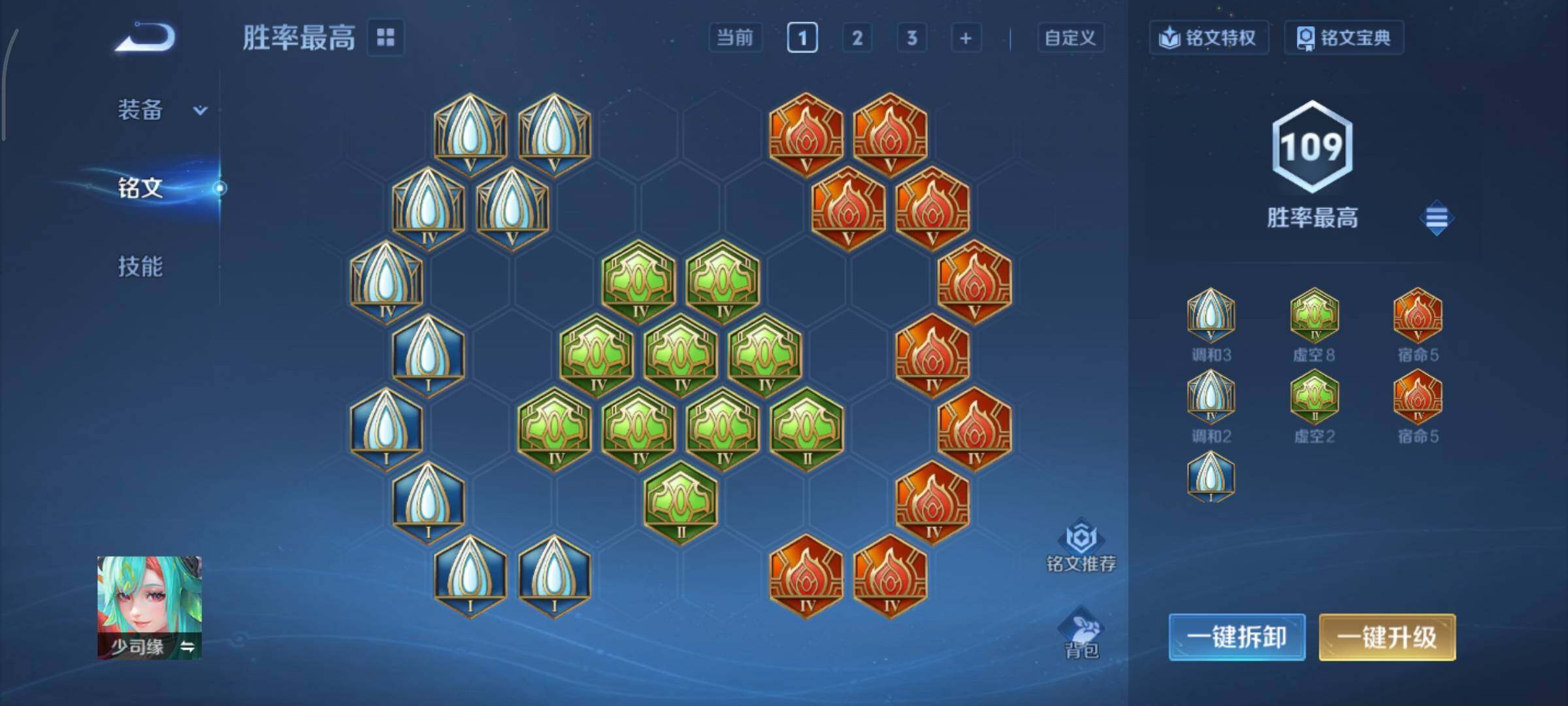 WZCMY3367005王者荣耀账号详情图10 WZCMY3367005王者荣耀账号详情图10