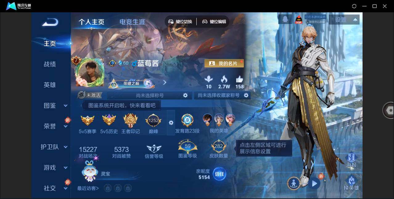 WZLE3364299王者荣耀账号详情图8