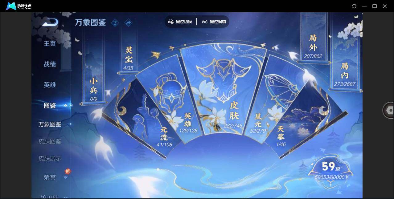 WZLE3364299王者荣耀账号详情图10